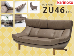 カリモクソファ【zakka】 楽天市場】カリモク WU4612 WU4662 2Pソファ 肘掛椅子 布張り 二